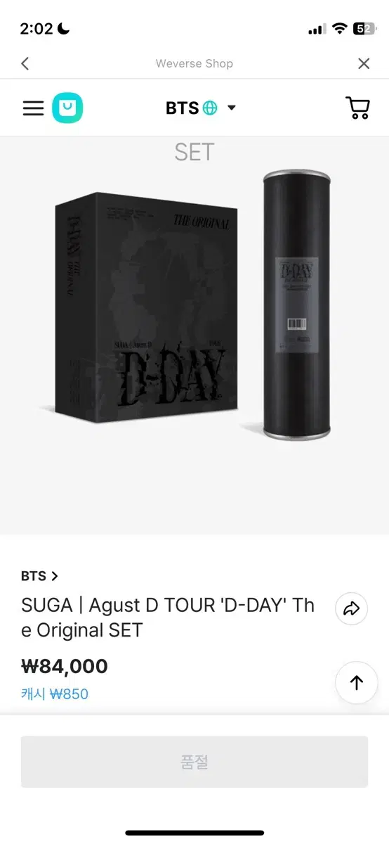 방탄소년단 슈가 어거스트디 suga agustd 디비디 dvd 판매